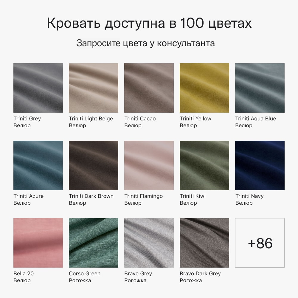 Кровать Perrino Вега Next строгая геометрия